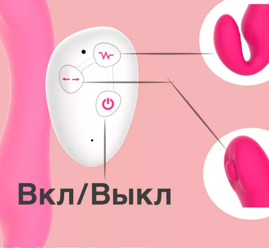 Безремневой Страпон- Двусторонний Вибратор-, 3 моторчика, 10 режимов, силикон, розовый, 13х(3-3,8) см; 7,5х 3,3 см (БЕЗ КОРОБКИ)