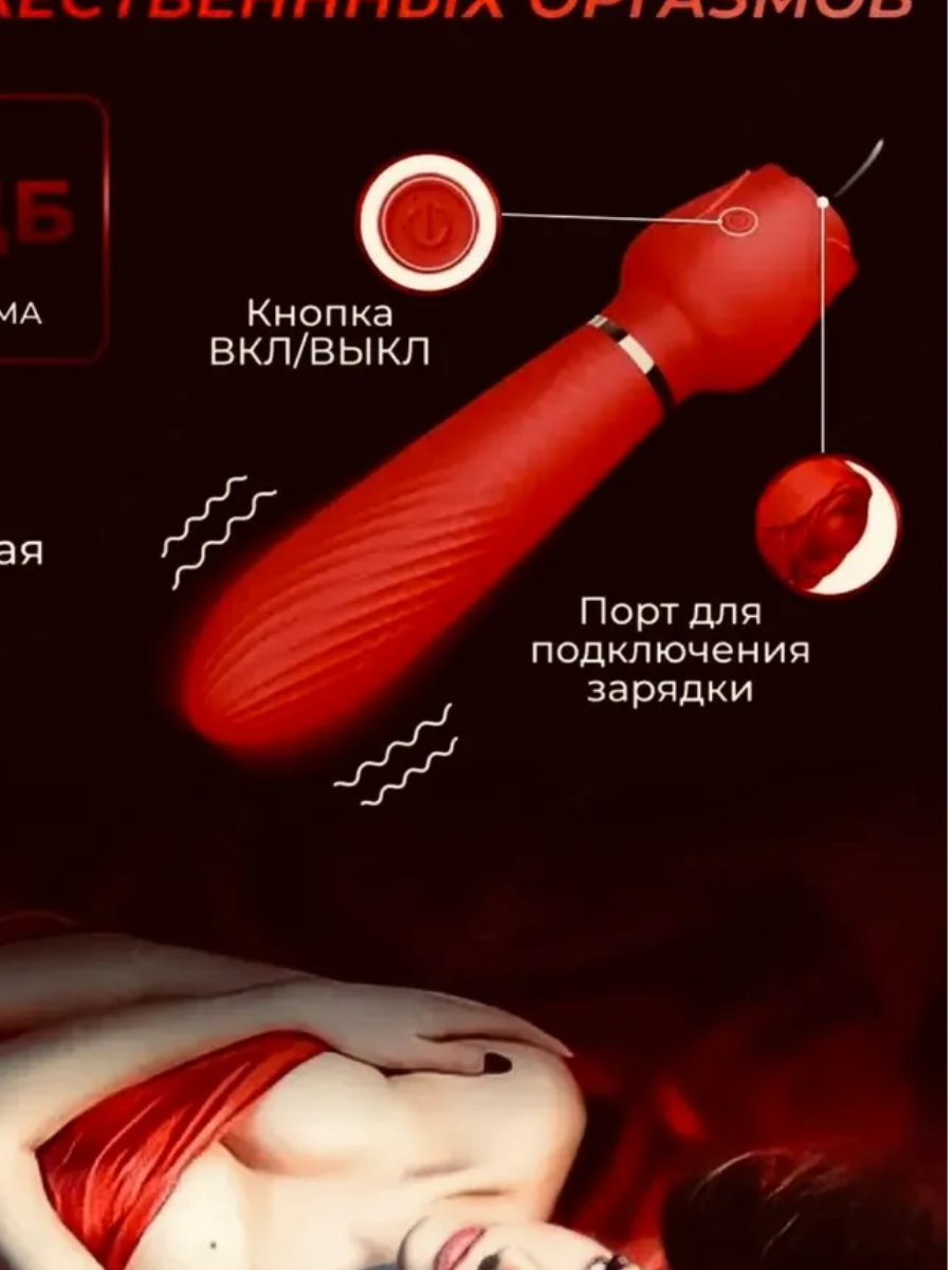 Вибратор-РОЗА с клипсами для сосков, 10 режимов, силикон, красный, 17(14)х4,5 см