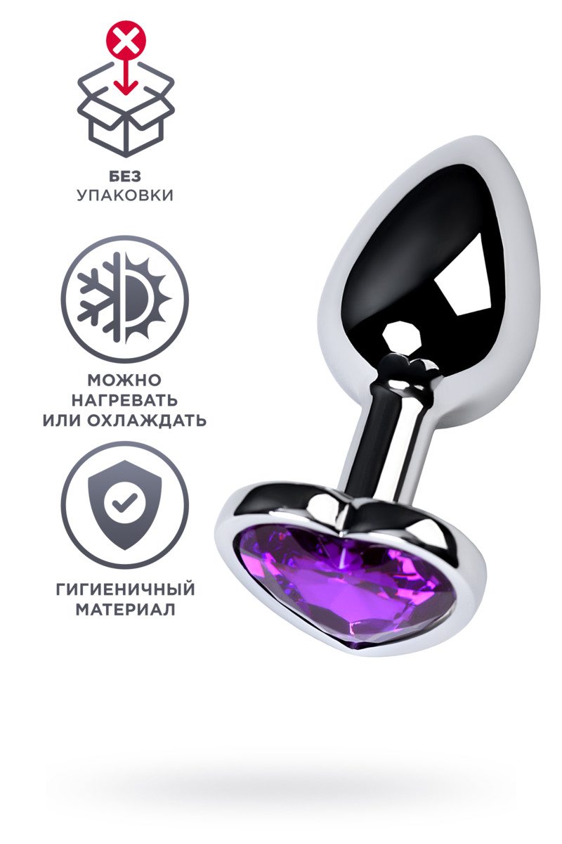 Анальная пробка малая с фиолетовым кристаллом-Сердечком, металл, 7х2,7 см