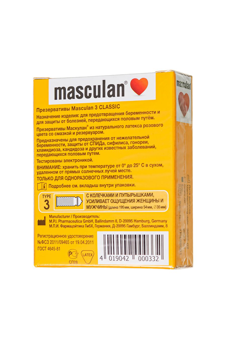 Презервативы MASCULAN RIBBED+DOTTED латекс, кольца, с кольцами и точками, розовые, 19 см, 5,3 см, 3 шт