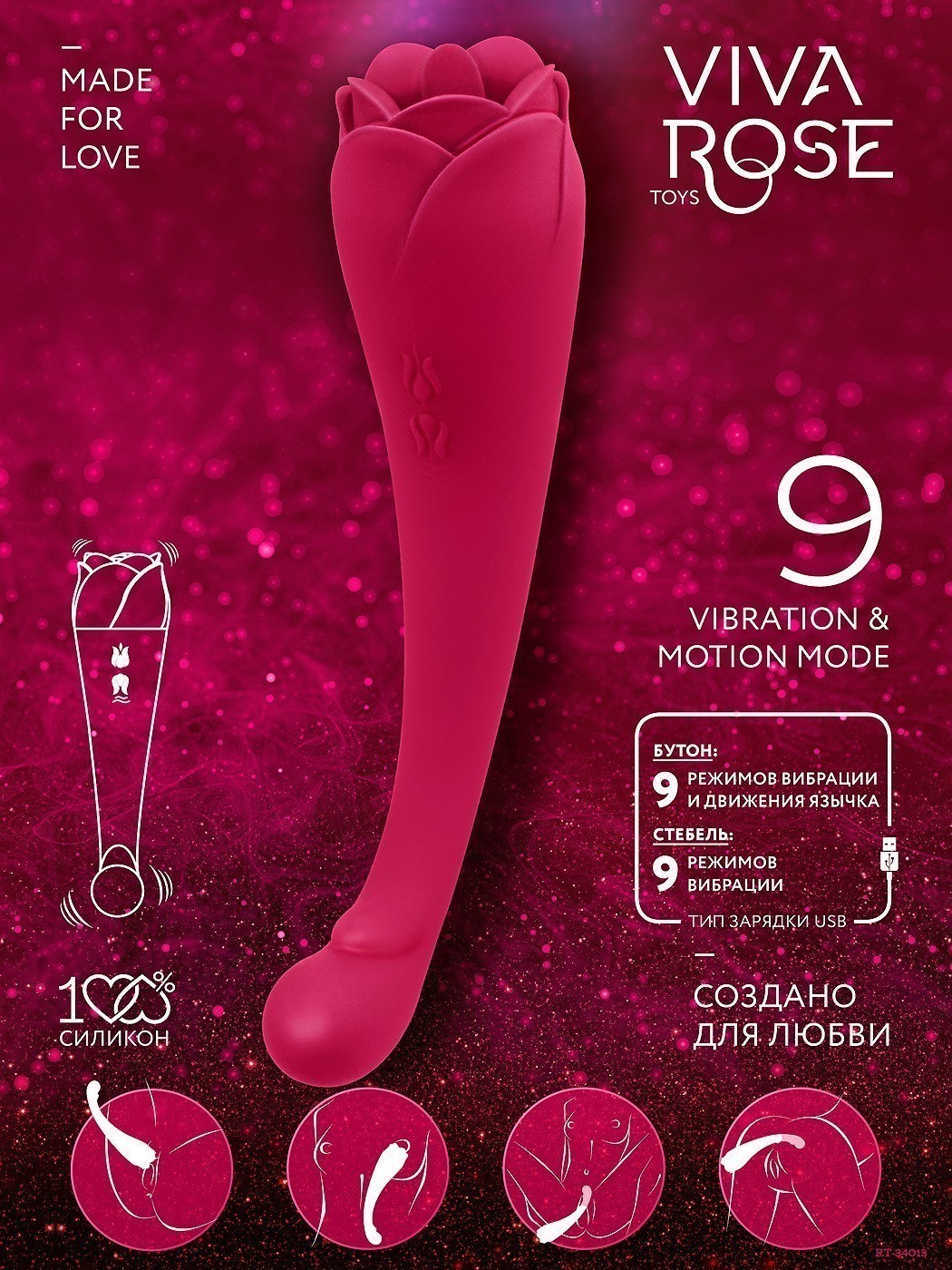 Двусторонний вибратор  VIVA ROSE БУТОН РОЗЫ 9 режимов вибрации, 9 режимов движения язычка, силикон, розовый, 19х(2,4-4,5) см 
