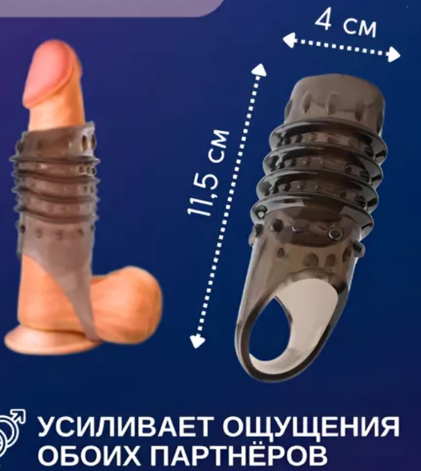  Стимулирующее кольцо-насадка с фиксацией мошонки,  силикон, прозрачно-черное, 11,5х4 см