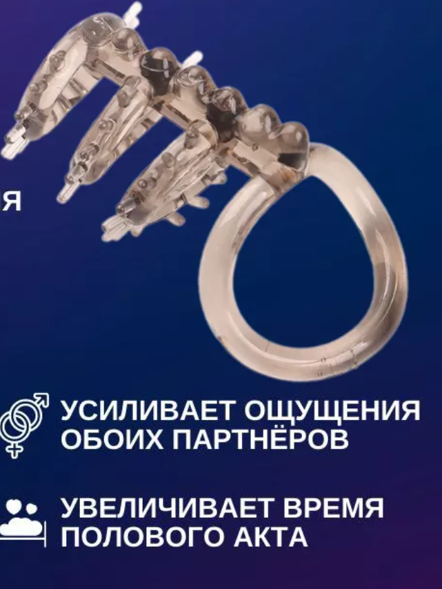 Насадка на пенис с 4 кольцами, силикон, прозрачно-черная, 6,5х5х2,5 см