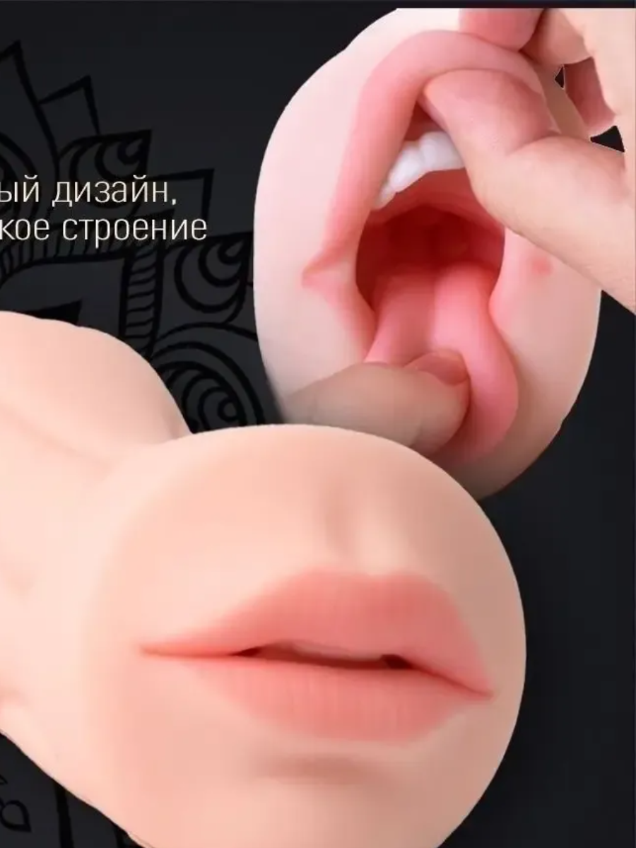 Мастурбатор двусторонний реалистичный для мужчин: Вагина и Рот с язычком и зубками, ТПЕ, 19х8 см