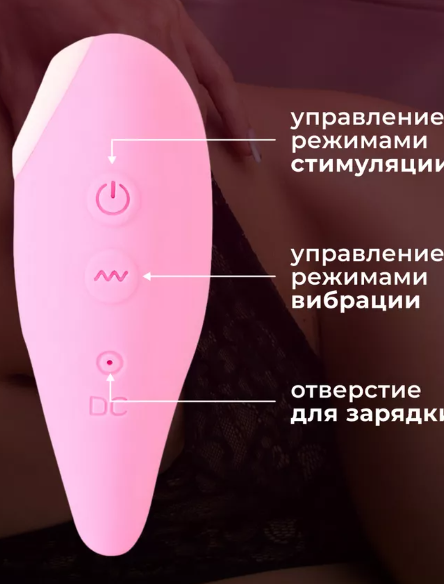 Вакуумно-волновой стимулятор с вибрирующими кончиками, 10 режимов вибрации, 5 - вакуума, силикон, розовый, 9х6х3,7 см