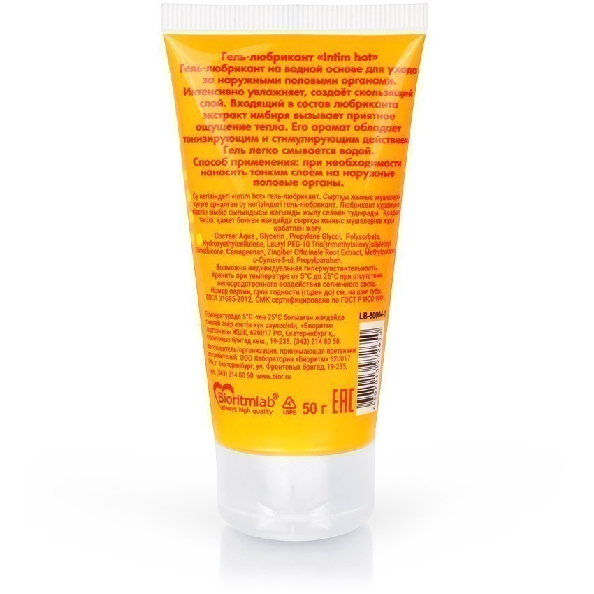 Возбуждающий гель-любрикант с афродизиаком INTIM НОТ, 50 мл