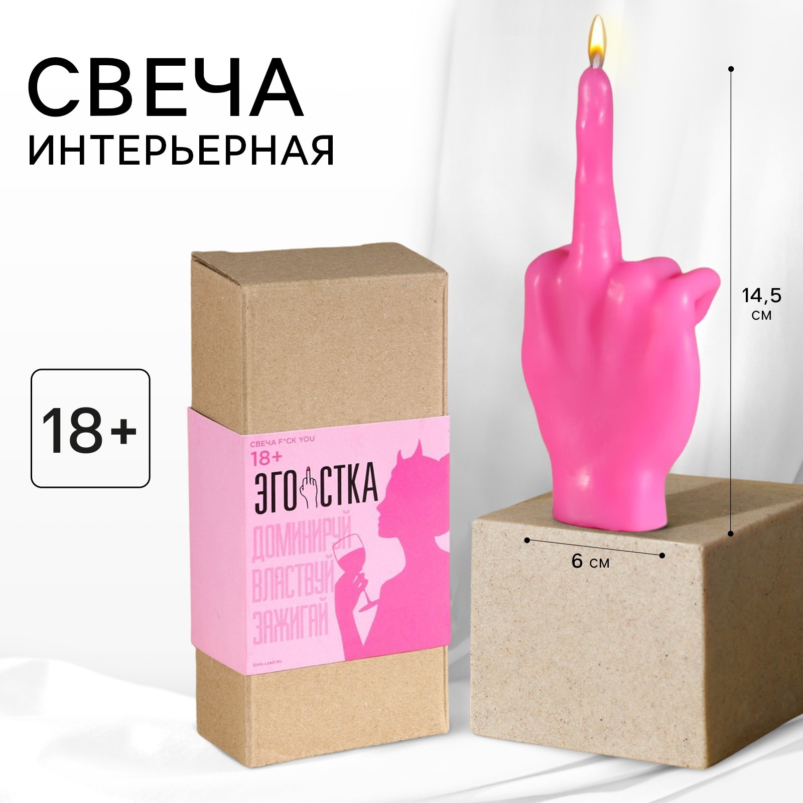 Свеча формовая интерьерная F*CK YOU, розовая
