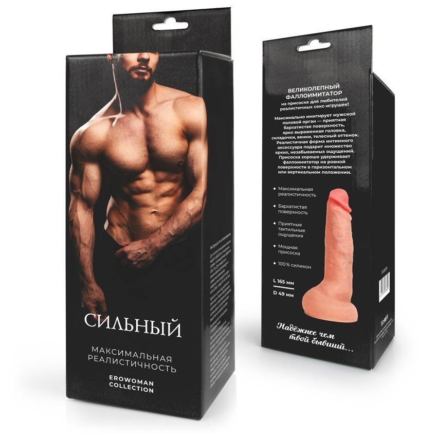 Фаллоимитатор СИЛЬНЫЙ с мошонкой, крепкой присоской, силикон, телесный, 19(16,5)х4,9 см