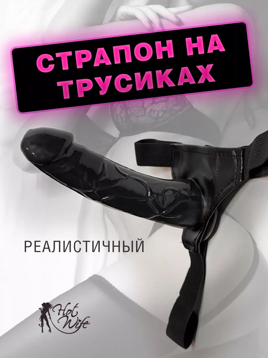 Мужской полый  страпон, съемные трусики на резинке, ТПР,  черный,15х4,3 см