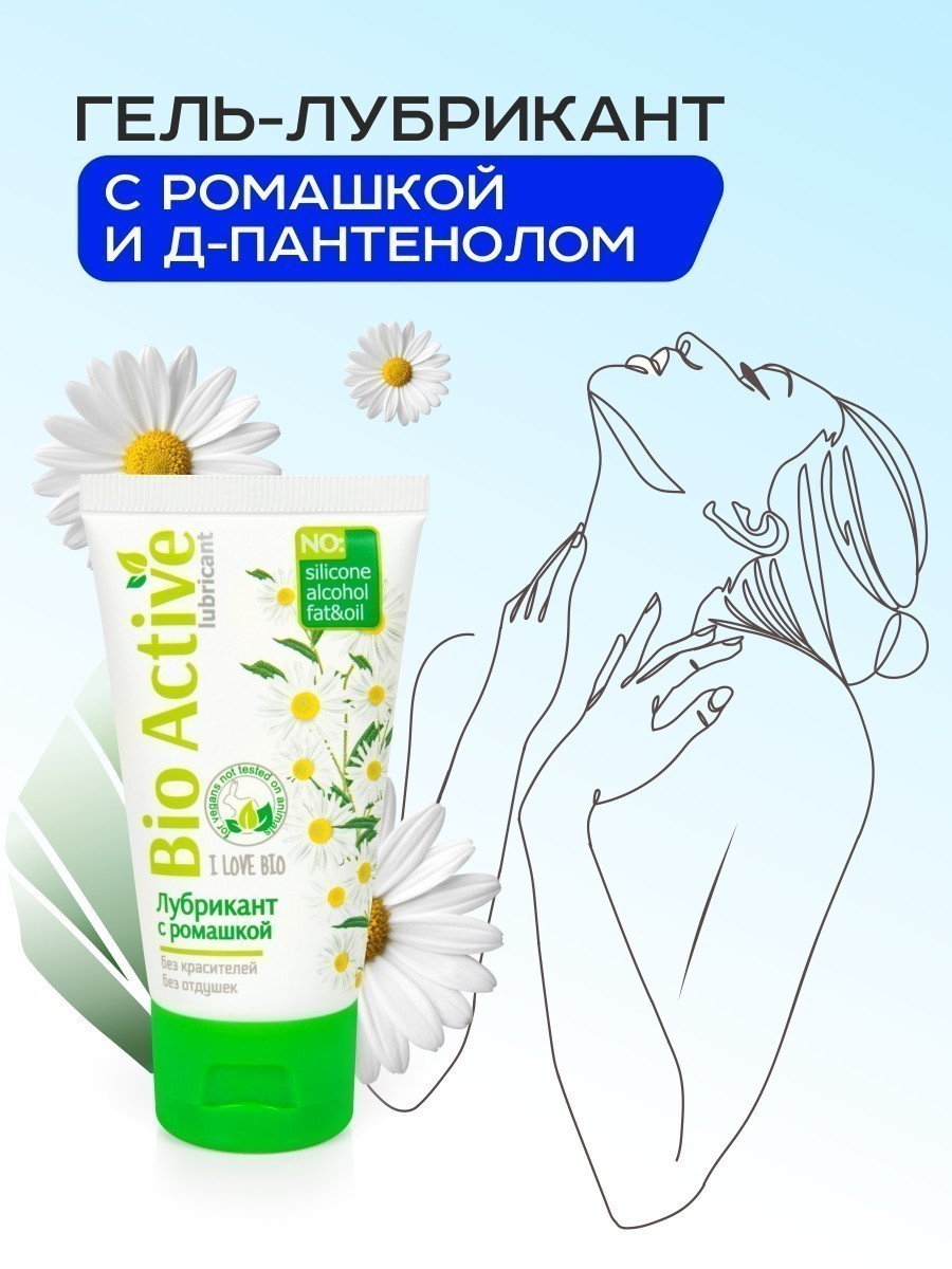 Гель-любрикант BIO ACTIVE с ромашкой и D-пантенолом, 50 гр
