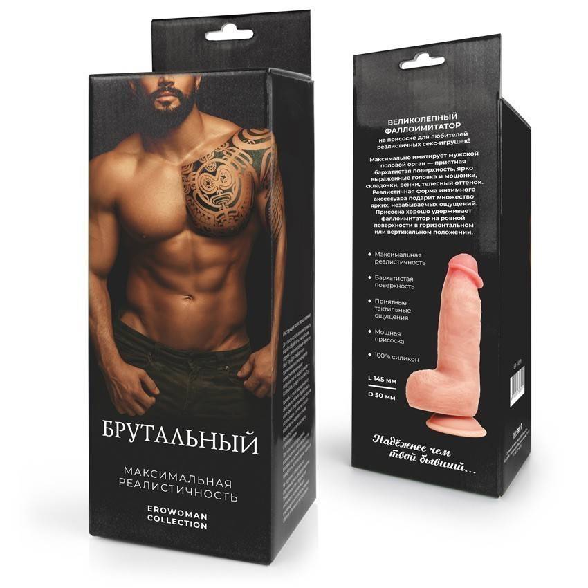 Фаллоимитатор БРУТАЛЬНЫЙ с мошонкой, крепкой присоской, силикон, телесный, 20(14,5)х5 см