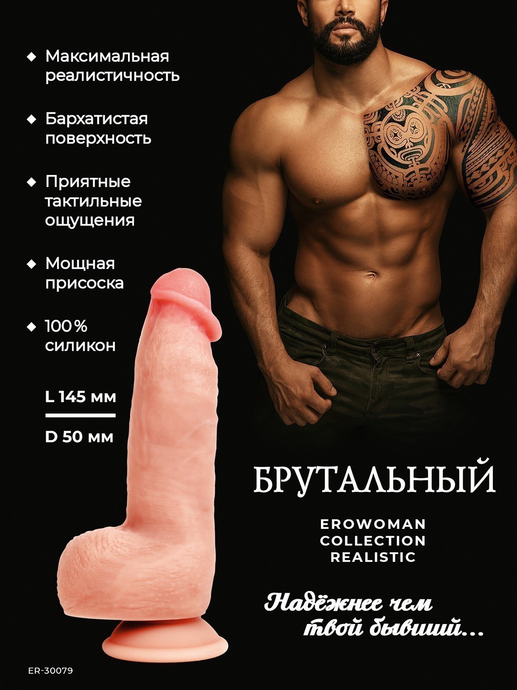 Фаллоимитатор БРУТАЛЬНЫЙ с мошонкой, крепкой присоской, силикон, телесный, 20(14,5)х5 см