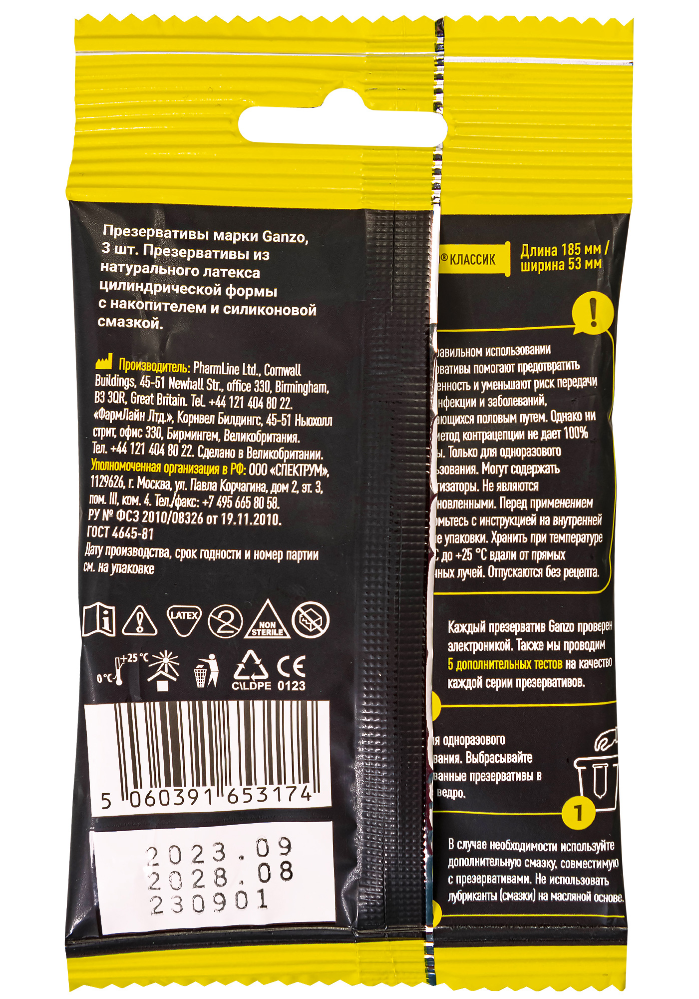Презервативы Классические GANZO CLASSIC,  3 шт. 