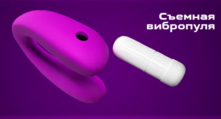 Вибратор-скобка для дeвушек и пар, съемная вибропуля, силикон, фиолетовый,  рабочая длина 6,7 см, диаметры 2,2 см; 1,7 см