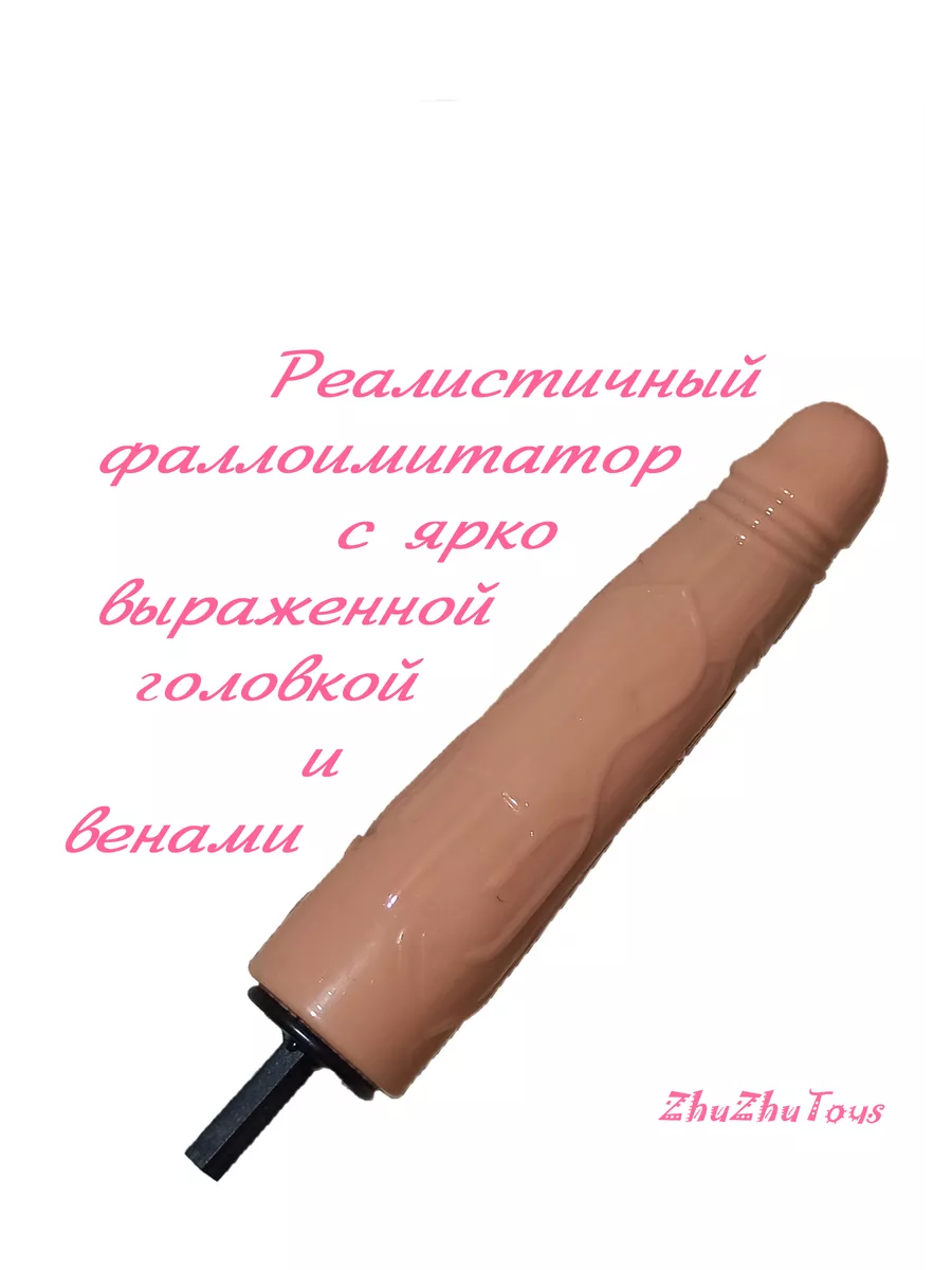 Секс-машина ДРЕЛЬ с фаллоимитатором, съемный аккумулятор, ПВХ; пластик; медицинский силикон, 17,5х3,5 см