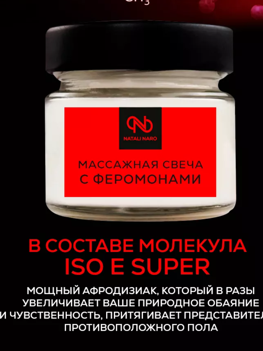 Массажные свечи