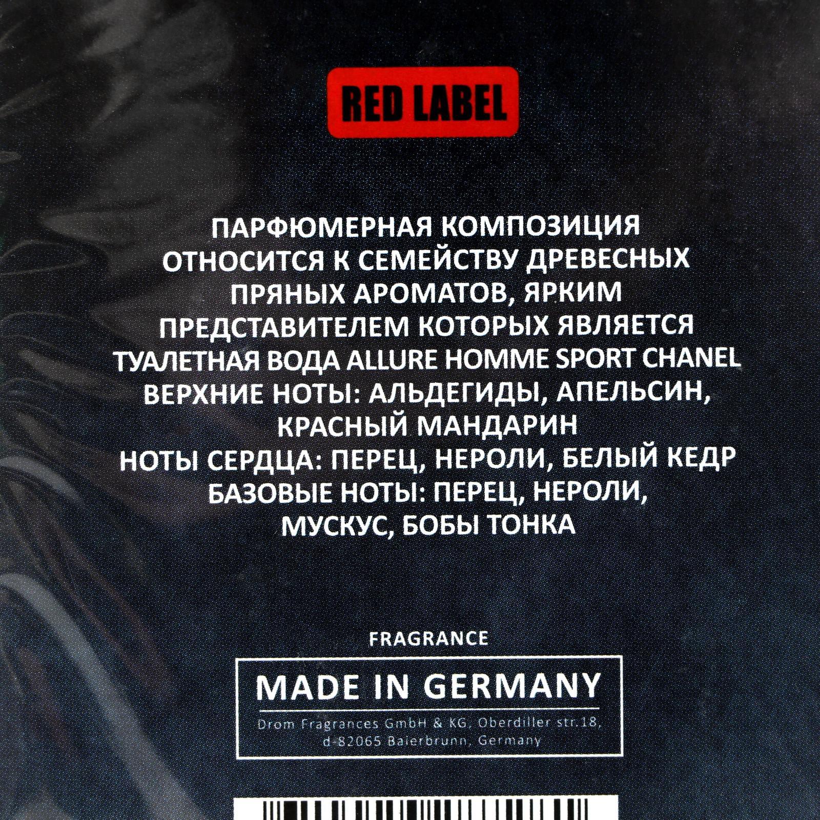 Туалетная вода мужская с феромонами LOVELAS BAD SPORT аромат Allure Homme Sport   (Chanel), 100 мл