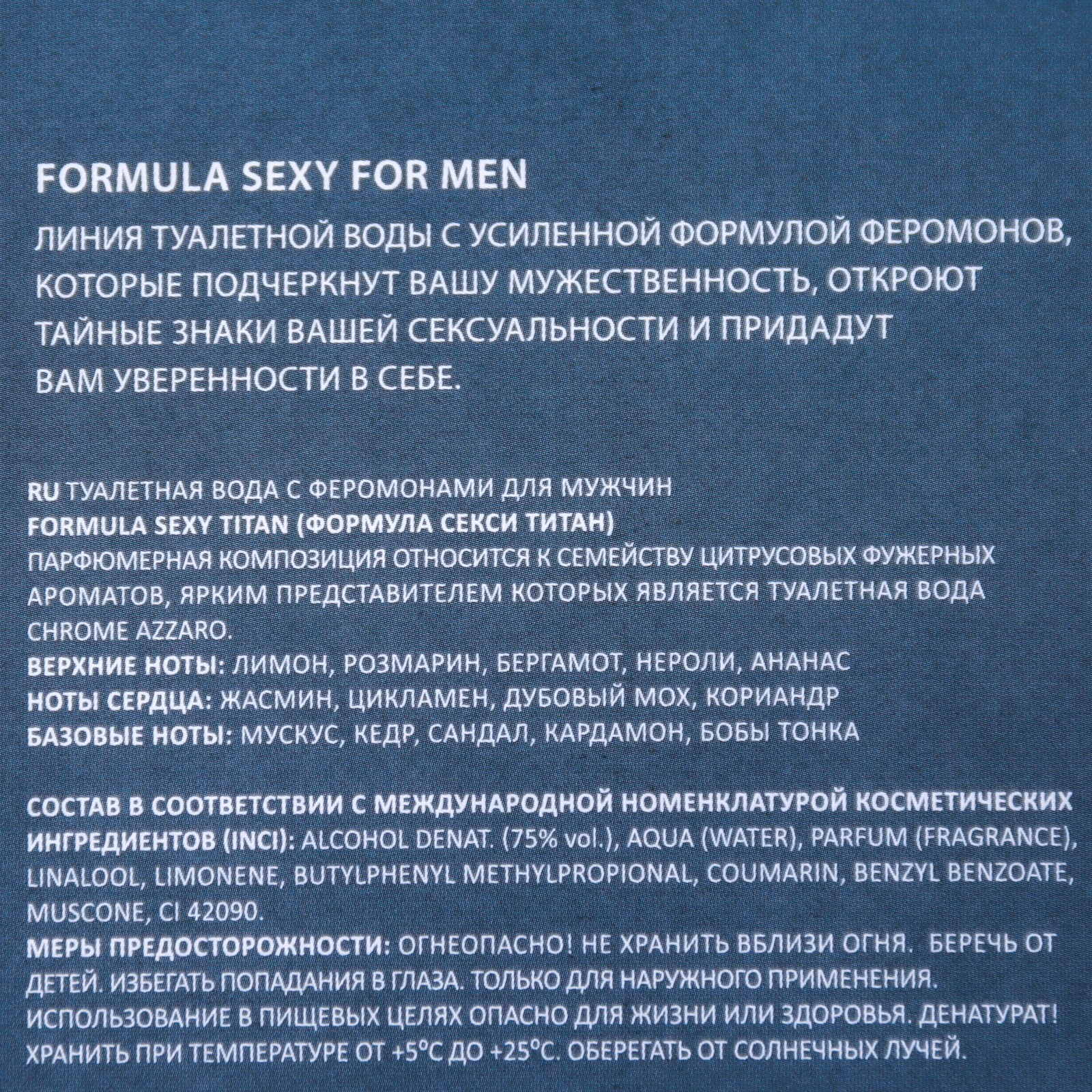 Туалетная вода мужская с феромонами Formula Sexy TITAN ( Chrome Azzaro (Azzaro), 100 мл 