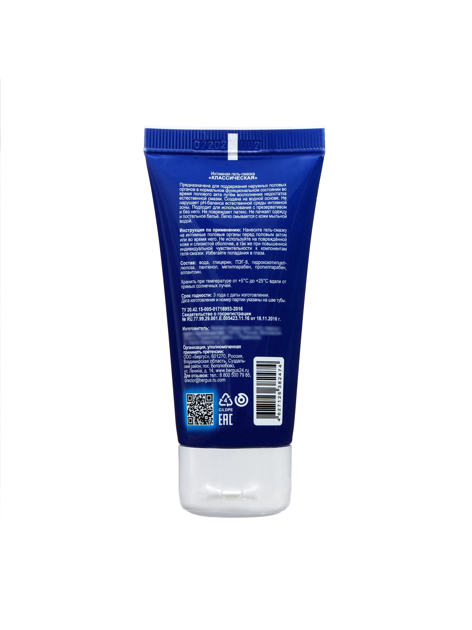 Гель-любрикант TOREX классическая на водной основе, с пантенолом, 50 мл