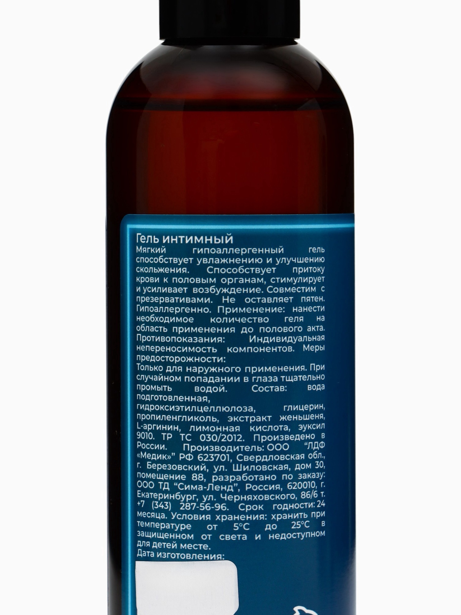 Интимный гель DONE класический, на водной основе,  200 мл