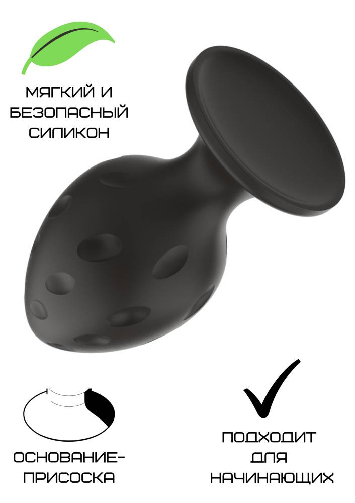 	Анальная пробка из силикона с рельефом-вмятинками, цвет черный,  размер М, 7,2 х 3,5 см