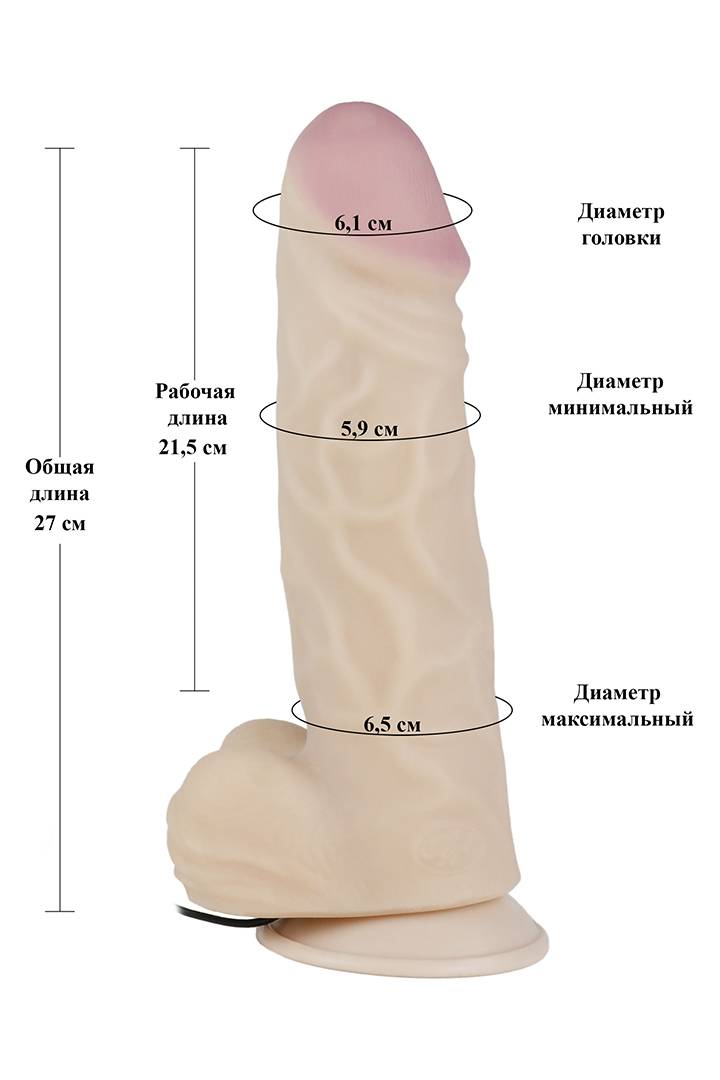 Вибромассажер ГИГАНТ с выносным блоком, с мошонкой, крепкой присоской, неоскин, 29(21)х6 см