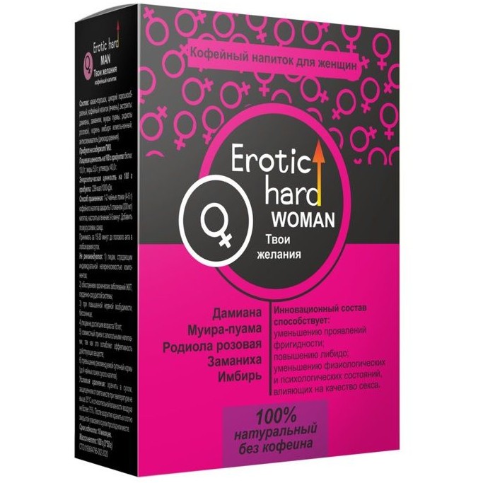 Женский возбуждающий Кофейный Напиток EROTICHARD для повышения либидо и сексуальности, 100 гр