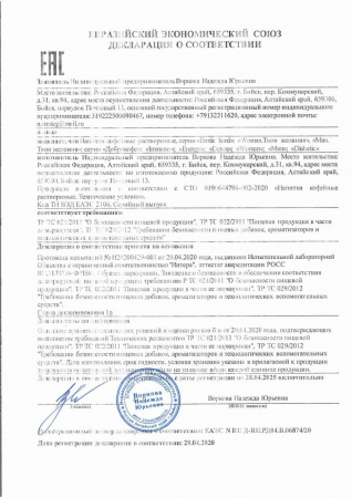 Женский возбуждающий Кофейный Напиток EROTICHARD для повышения либидо и сексуальности, 100 гр