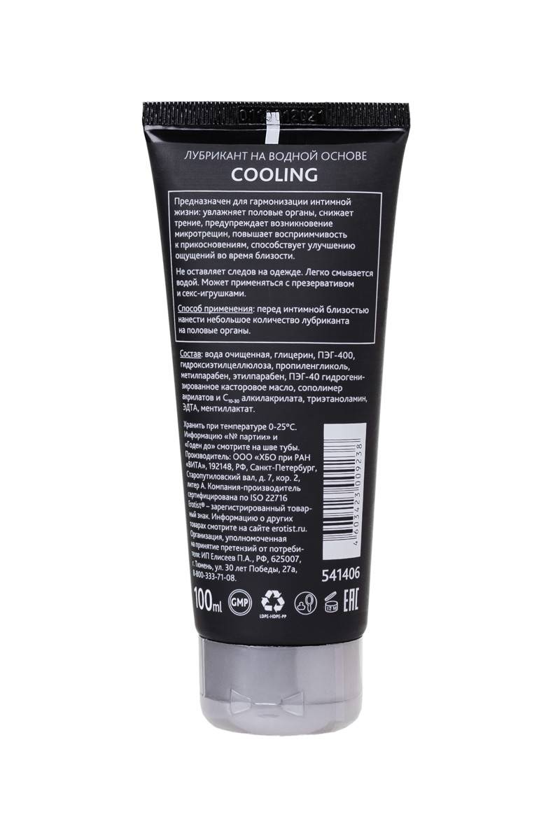 Интимный гель продлевающий, с охлаждающим эффектом EROTIST COOLING на водной основе, 100 мл