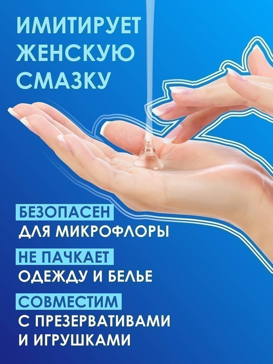 Любрикант AQUA COMFORT на водной основе классическая, 440 мл