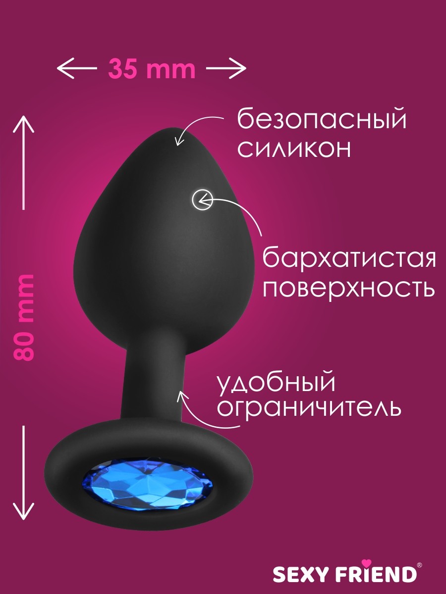 Средняя анальная пробка М черная с голубым кристаллом, 8х3,5 см