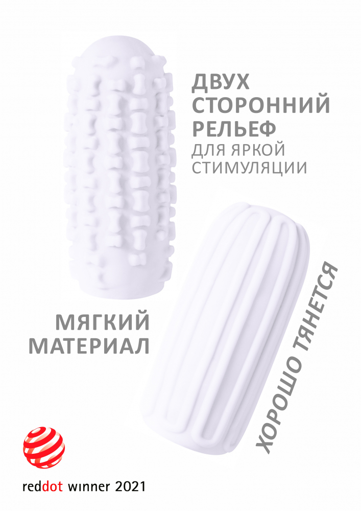 Эластичный мастурбатор MARSGMALLOW  MAXI SYPYRY WHITE  рельефный, многоразовый, ТПЕ,  белый, 13,9х5,2 см 