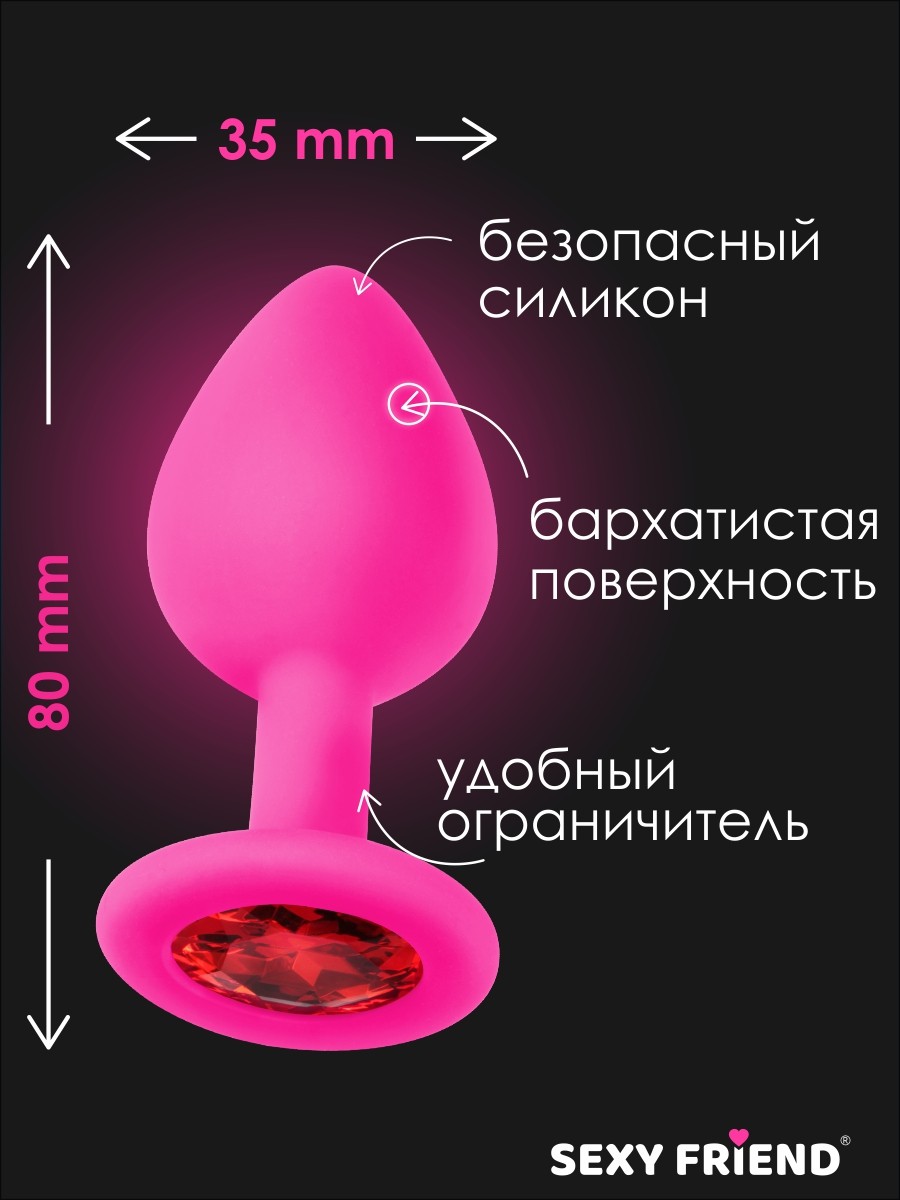 Средняя анальная пробка М розовая с красным кристаллом, силикон,  8х3,5 см